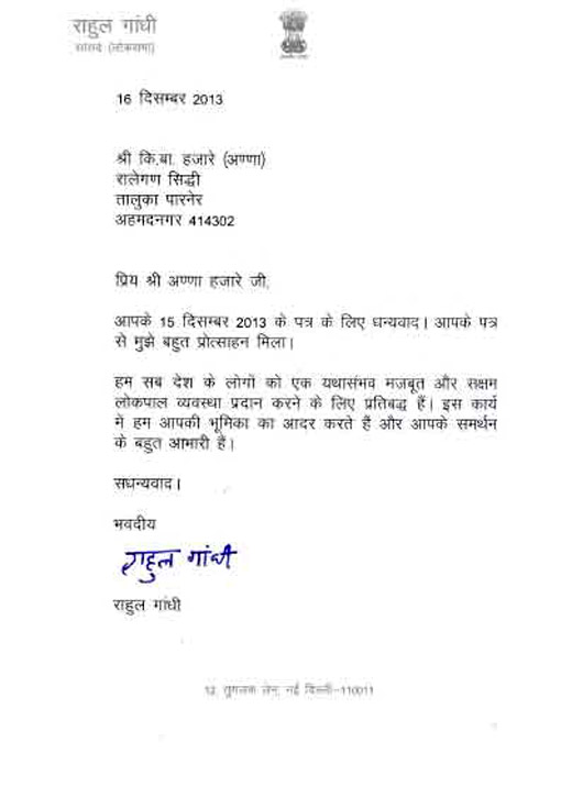 rahul letter